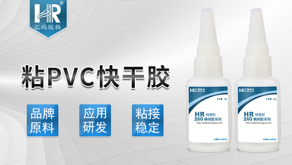 pvc用什么膠水粘好