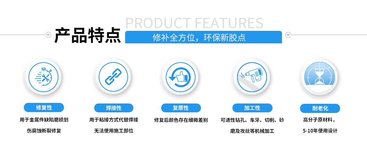 硅膠包不銹鋼熱硫化膠水