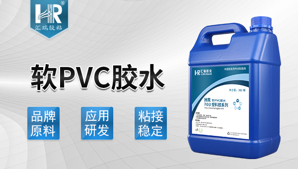 pvc膠水怎么用