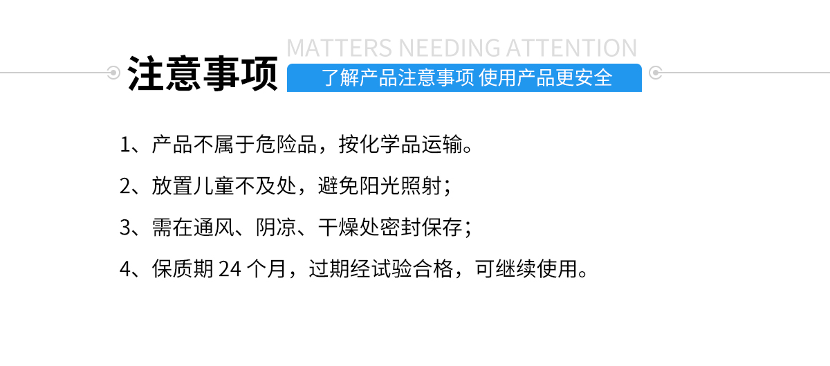 硅膠包金屬膠粘劑注意事項