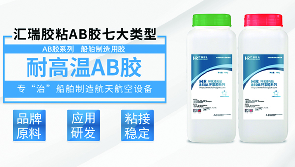 質(zhì)量可靠的AB膠廠家